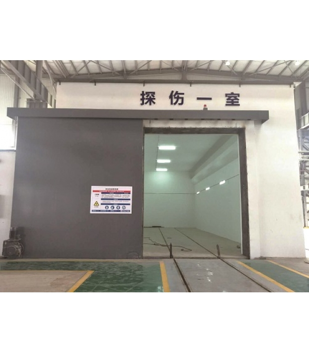 探伤室1