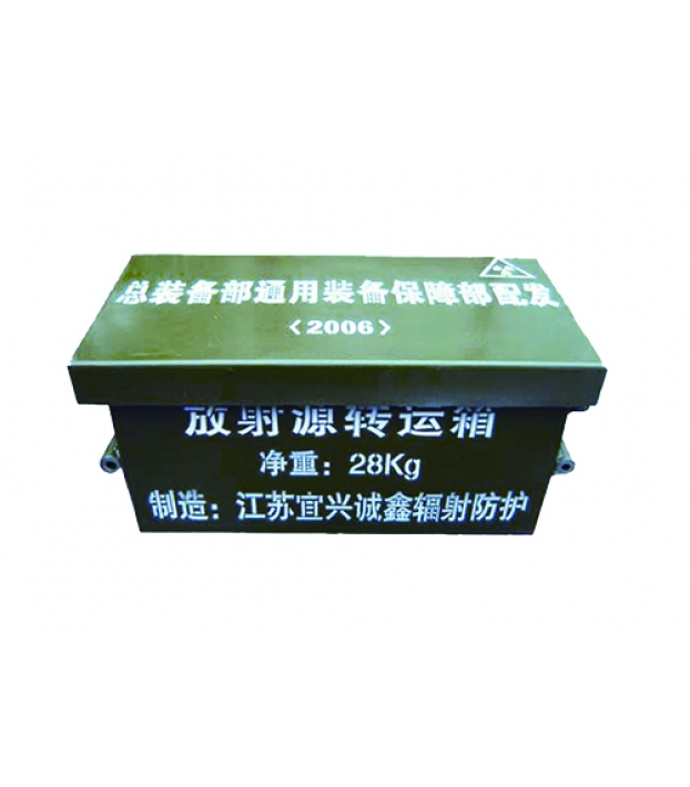 放射源存储箱26